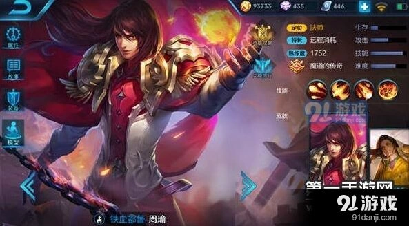 王者荣耀周瑜技巧攻略 控制链打法详解