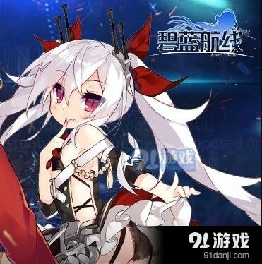 碧蓝航线舰娘吸血鬼获取教程 吸血鬼立绘攻略