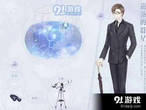 奇迹暖暖奥兰多回忆梦境遗落的群星玩法