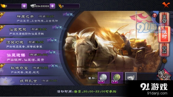 仙剑奇侠传仙盟运镖图文攻略