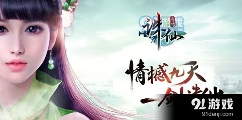 诛仙手游九黎岛隐藏任务技巧分享