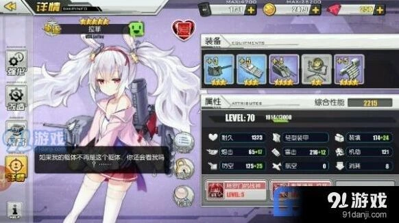 碧蓝航线好感度提升全攻略指南