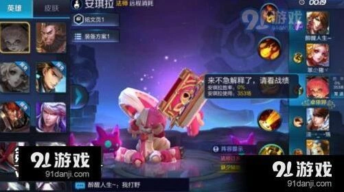 王者荣耀排位连胜符玩法攻略详解