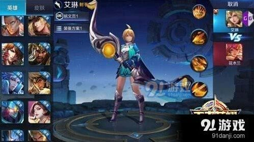 王者荣耀艾琳重做技能全面介绍