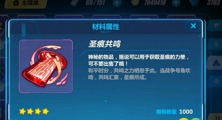 崩坏3圣痕共鸣功能使用技巧