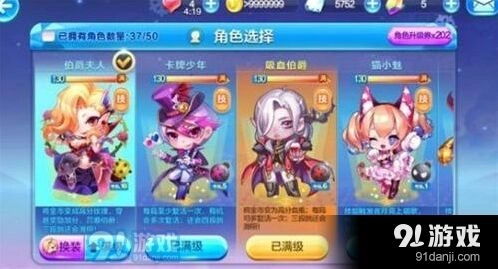 天天酷跑66球兑换奖励有哪些 兑换优先级推荐