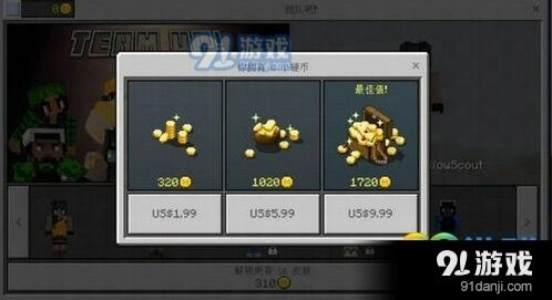 我的世界手机版1.1.0更新 交易所功能详解
