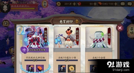 阴阳师山兔信物线索图片轻松找