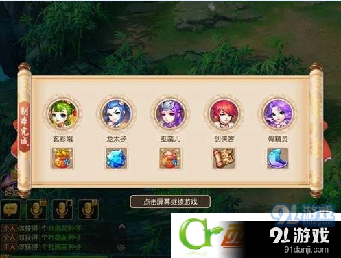 梦幻西游手游新副本因缘绘全攻略