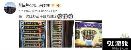 炉石传说狂野模式萨满12胜卡组详解