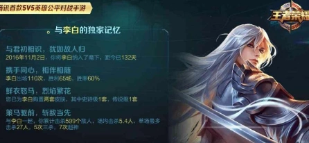 王者荣耀修炼之路独家记忆功能指南