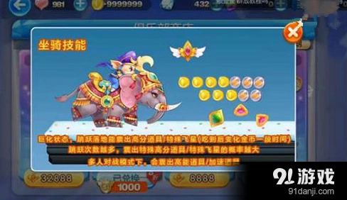 天天酷跑翡翠灵象怎么玩