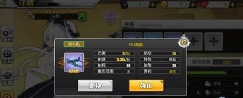 碧蓝航线光辉装备搭配心得攻略