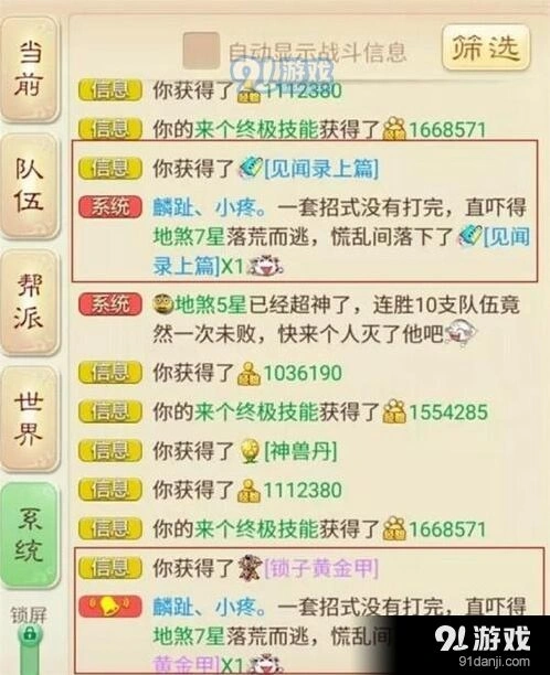 大话西游手游队长奖励多不多收益分享