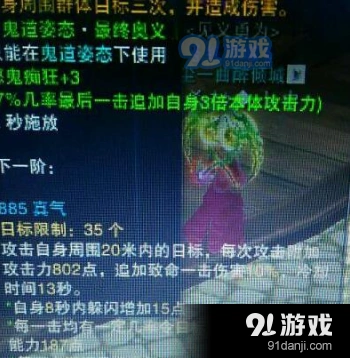 诛仙3焚香南巫天火技能改动详解