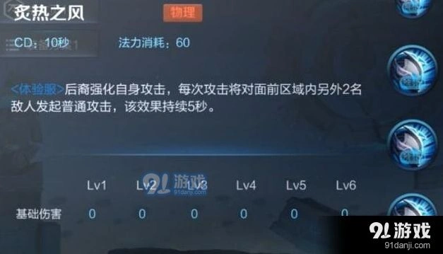 王者荣耀新版后羿连招技巧