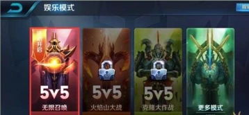 王者荣耀无限召唤模式技巧