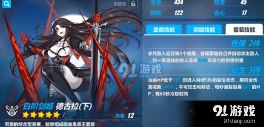 崩坏3德古拉圣痕攻略 女武神搭配技巧