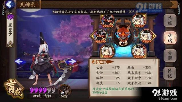 阴阳师黑童子御魂配置攻略详解