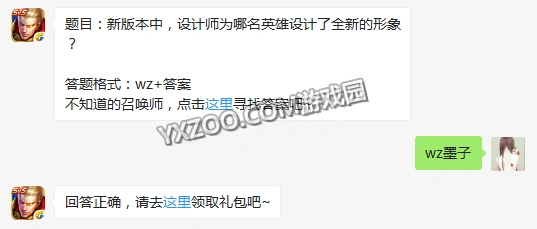 新版本墨子全新形象分享