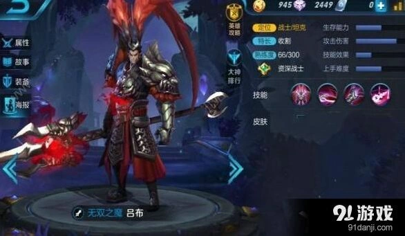 吕布S7铭文搭配攻略大全