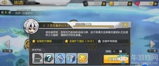碧蓝航线5-2掉落查询表