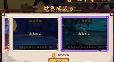 阴阳师幽谧竹林和斗鱼之地购买攻略