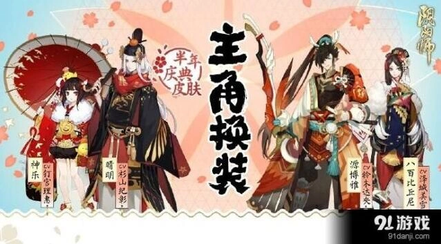 阴阳师源博雅雄姿英发皮肤值不值买