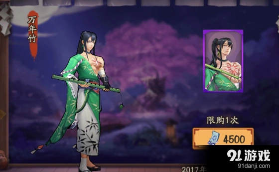 阴阳师SR万年竹技能培养指南