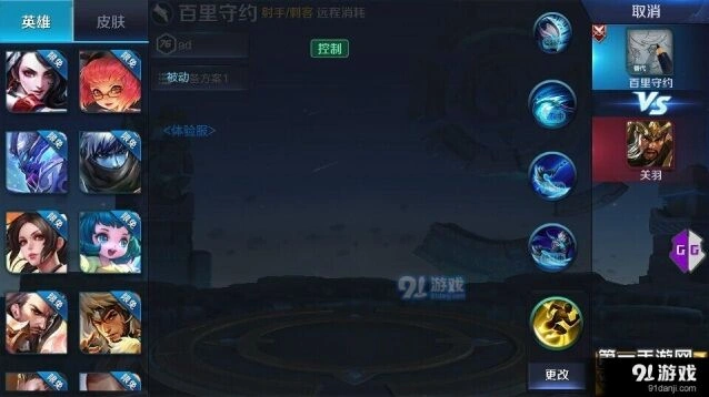 王者荣耀百里守约技能详情