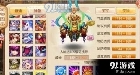 梦幻诛仙手游巨灵神加点攻略技巧