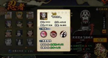 火影忍者手游死司凭血连招技巧详解