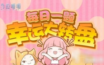 奇迹暖暖每日一题关于南风碧羽风格的答案