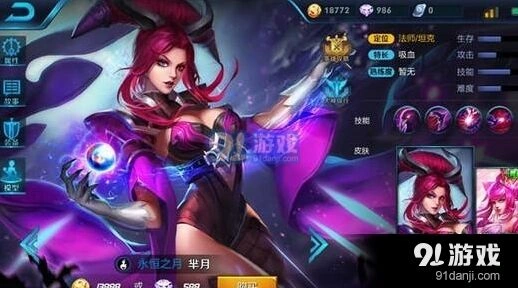 芈月重做后上单出装技巧 王者荣耀