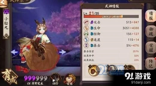 阴阳师小松丸妖气副本触发位置教程