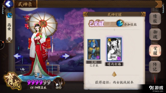 雨女的等候奖励详情一览