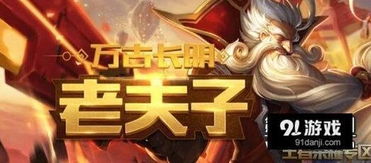 王者荣耀老夫子技能重做解读，被动训诫玩法教学