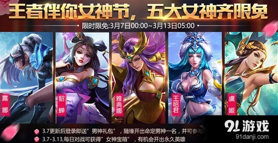 王者荣耀男神礼包怎么获得？完整攻略分享