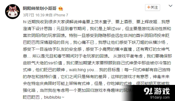 阴阳师策划神龛商店绝版SSR公告