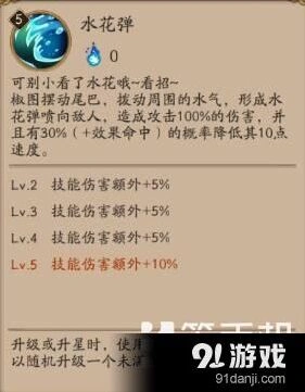 阴阳师椒图后手流御魂推荐指南