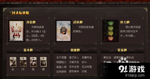 三国杀怎么玩 技能触发时机