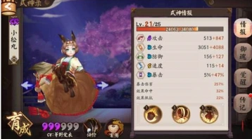 阴阳师小松丸妖气副本刷新机制