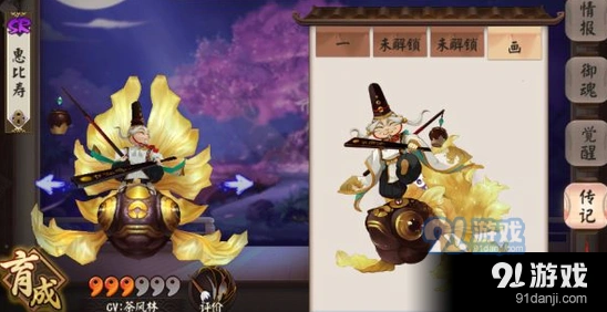 阴阳师惠比寿培养攻略 惠比寿御魂副本指南