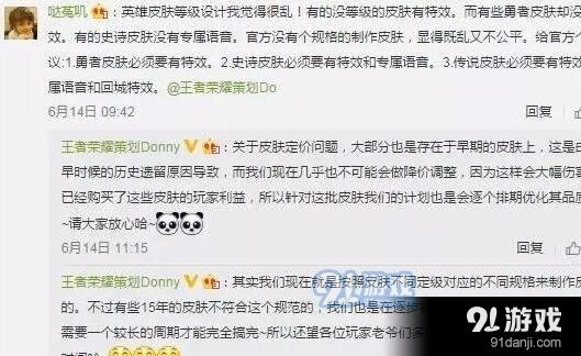 策划再爆料 王者荣耀马克新皮肤确认娜可露露加强计划