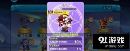 天天酷跑海盗喵属性机制详解