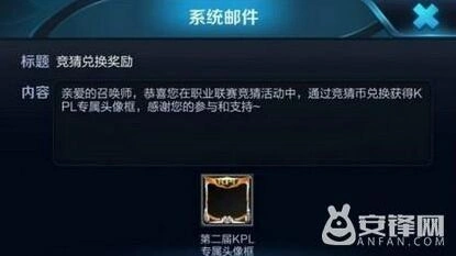 王者荣耀kpl头像框兑换网址与操作流程详解