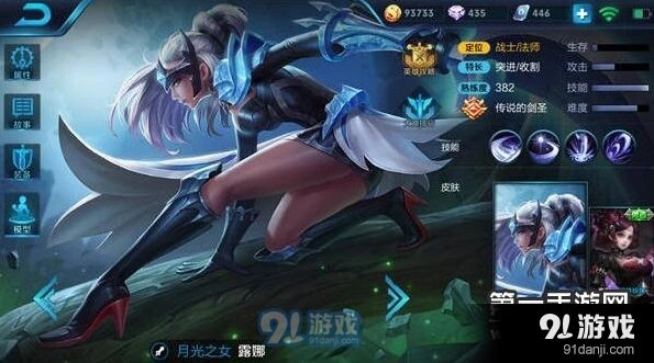 王者荣耀露娜连招操作技巧完整教程