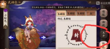 阴阳师小松丸觉醒未开放指南分享