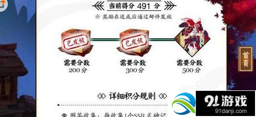 阴阳师金鱼姬活动积分速刷技巧