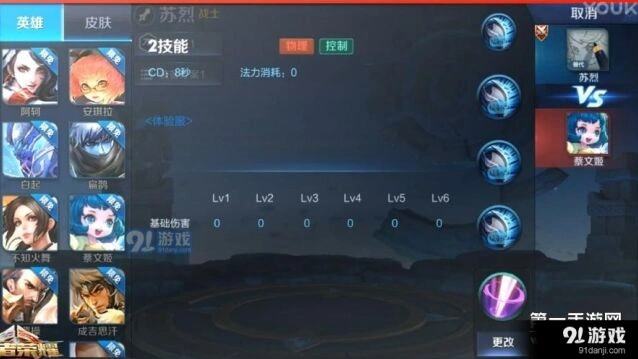 王者荣耀苏烈铭文穿透配置攻略